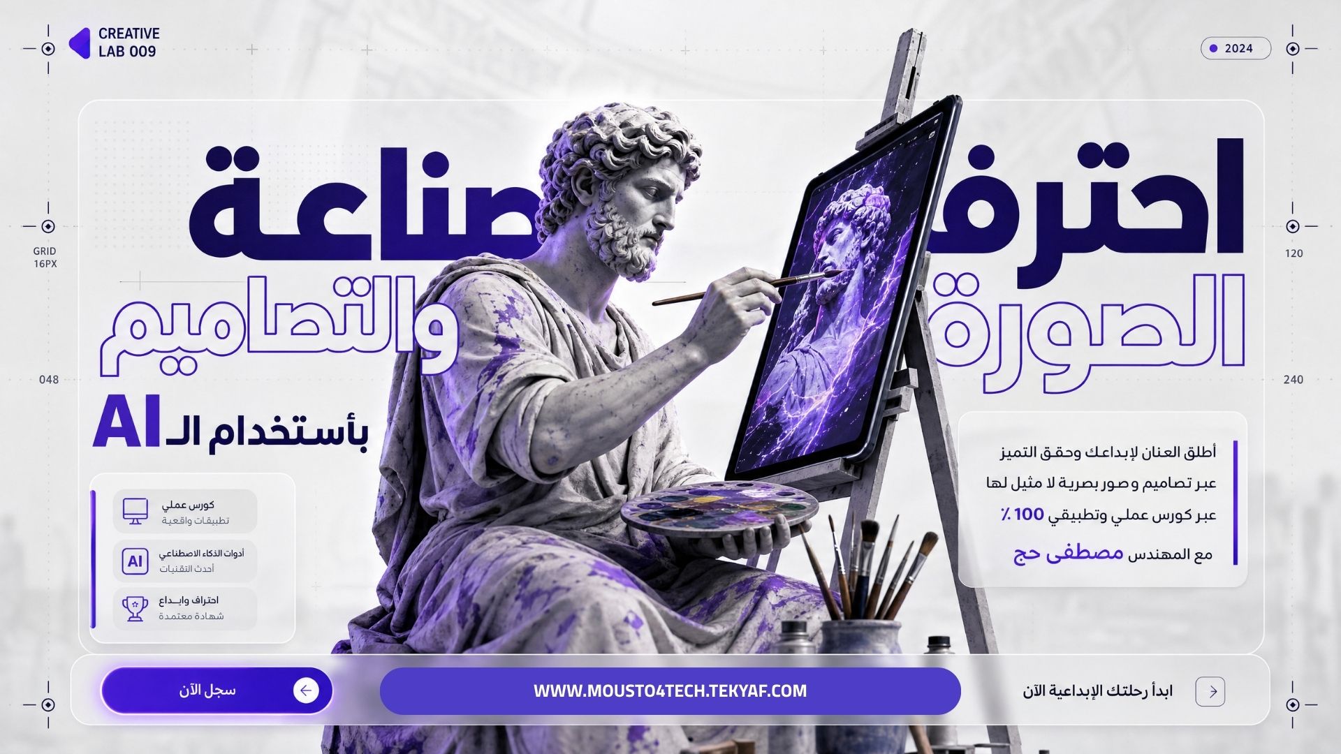 كورس صناعة صناعة الصور